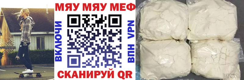МЯУ-МЯУ мука Сегежа
