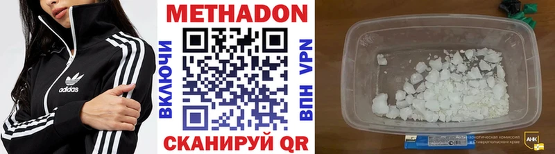 Метадон белоснежный Сегежа
