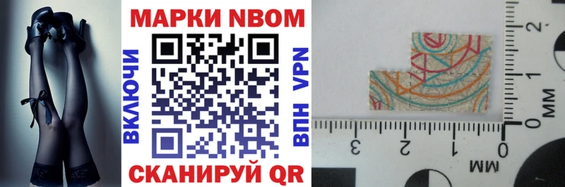 Марки 25I-NBOMe 1500мкг  Сегежа 